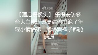 ☀️青春活泼妙龄美少女☀️极品嫩妹 外柔内骚长腿翘臀 极度反_差 超水灵  爆操内射 饱满鲍鱼屄