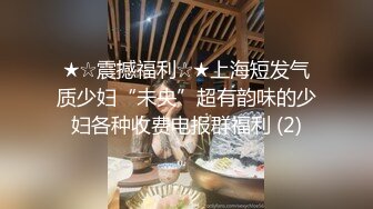 [2DF2]唐人街妓女爱很烂和洋侦探乱搞被无套后入妹子年纪轻轻的毛真多真粗 [MP4/137MB][BT种子]