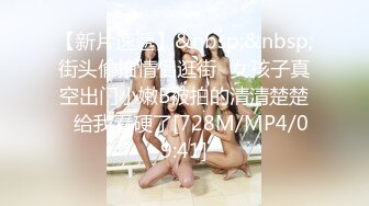 [MP4]新人下海漂亮妹妹！一对美乳表情淫骚！露出奶子揉捏，自摸骚穴道具抽插，骑乘位搞得好湿