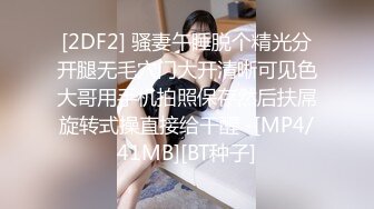 【新片速遞】 小姨子够年轻够水灵，没怎么被开发过的身体❤️❤️下面犹如蟠桃，好鲜嫩哇 艹起来感觉与众不同！[88M/MP4/05:02]