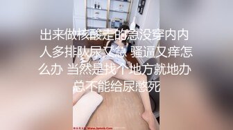 清纯校花惨遭渣男分手外泄，无套爆操，精液内射