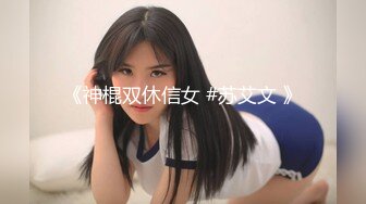 ✿稀有露脸✿ 高端A_CG业界女神爆_机少女▌喵X吉▌清纯邻家《小吉的小镇生活》掰穴逗乳少女感无敌嫩 (1)