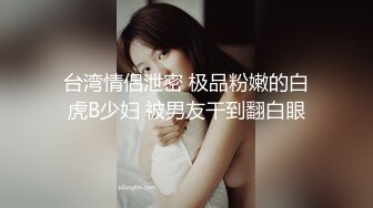 約約哥 藝校極品身材小仙女琳琳 1V視頻