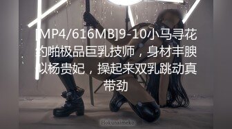 [MP4/ 489M]&nbsp;&nbsp;后入的小姐姐，全网第一电动美臀，这高频率抽插哪个男人扛得住？？？舌头超灵活，极品尤物，最佳性爱小骚货