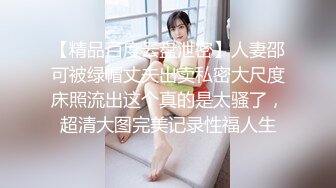 人间尤物100万粉硅胶娃娃般细腰肥臀巨乳嫩逼露脸女神【性瘾患者小姨妈】订阅②，各种啪啪内射，满满撸点 (21)