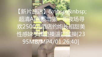 [MP4/690M]12/23最新 萌妹子第七部两男一女玩3P前后一起干再扣逼玩VIP1196