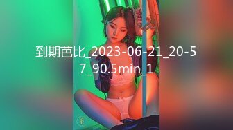 【极品媚黑??女神猎杀】22厘米屌王一步到胃『宇航员』PUA中国金融女主管菲菲 终极章之豪华礼包 高清1080P原版