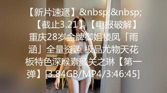 [MP4]STP27967 异域风情网红女神！粉红奶头黄瓜自慰！白嫩奶子微毛小穴，黄瓜插入抽动，淫语骚话呻吟 VIP0600