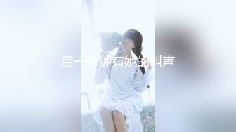 STP25709 03年清纯女孩--欧尼熊??劲头真猛，开始就连番自慰、高潮喷水淫叫、贤者状态点燃一根烟，享受性爱的回味！