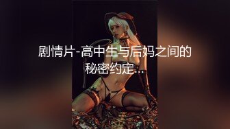 【换妻极品探花】梦幻联动人气夫妻交换，楼梯口口爆，四人淫乱互插，妮子这个少妇极品，必须支持 (4)