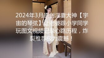 【重磅推荐】推特大神DOM-窒息高质量出品 女神sub母狗的角色切换 帮助主人一起调教绝美闺蜜