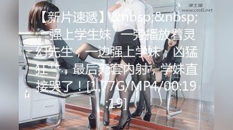 [MP4]【性爱日记】米兰教堂下的性爱呻吟 欧洲留学极品女友『林雅儿』与法国帅哥24小时性爱挑战 抽插爆射