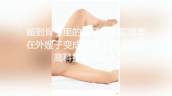 STP27711 超顶嫩模 价值40美金高端摄影顶级女神 ▌Yeha▌捆绑极品女医师 爆裂黑丝鲜嫩白虎色气逼人 跳蛋束缚控制