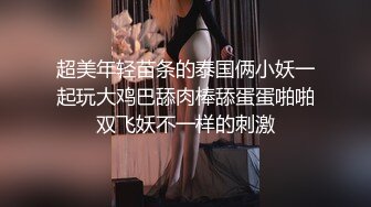 自拍翘臀骚妻，只淫不绿，可交流