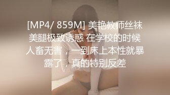 【极品御姐】【黑森林仙女】合集（上）绝品美腿姐，玩了骚逼再玩肛门，人如其名，看着性欲一定很强 (4)