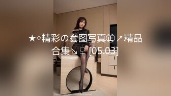 [MP4]极品女神&nbsp;&nbsp;00后短发小萝莉 粉嫩可爱大眼睛里满是爱意 口交后入 配合乖巧