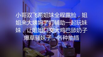 甜美小姐姐，两男一女3P大战，舔腿吸奶，两根JB轮流吃，前后夹击爆草，从下往上视角，猛怼骚穴