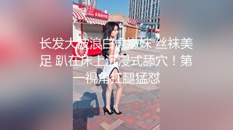 2021三月新流出厕拍大神酒吧全景无门女厕偷拍，清一色年轻小姐姐第8季紫裤美眉憋了很久尿得很粗