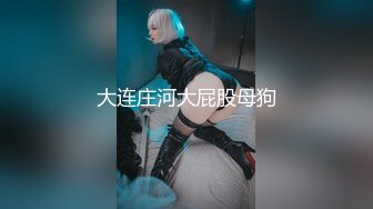 【新片速遞】 班花小女神-❤️一个小丸子❤️-：妹妹的逼逼好痒啊，爸爸，快点用力操我，大战小骚货！[258M/MP4/33:32]