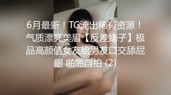 《重磅??福利》年度精心整理高端私密电报群内部会员福利视图第十六季各种无下限反差婊美女如云基本都露脸2815P 141V