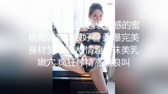 【全網首發】【唯美啪啪