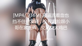 [MP4/262M]11/19最新 瑜伽家教师性爱持久力开腿诱惑细腻粉嫩蜜穴VIP1196