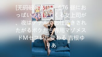  [中文字幕] MIAA-129 在新娘妹妹的旁邊偷偷跨上新郎 用巨尻誘惑的姊姊 篠田ゆう