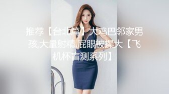 云盘高质㊙️泄密》露脸才是王道！极度反_差斯文高学历贫乳大学生妹子恋上一位变_态肥猪佬大玩SM长腿一线天被调教成了母G完整版 (3)