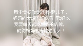 《云盘破解极品泄密》完美露脸酒吧驻唱火辣美眉与2位金主性爱大战 上下洞齐开屌完用手抠淫水哗哗的不停嗲叫说不要