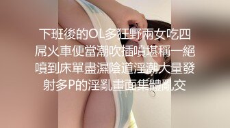 外语系高颜值眼镜学妹 终于被偷拍到了，有点小激动 尿尿都淋湿阴毛了 小骚货！