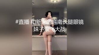 【OF性感✨尤物】♘❤沖田杏梨♘❤日本福利姬巨乳女优 极品美腿 颜值在线 质量上乘 身材好的沒話說 (12)