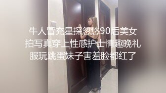 ❤️闷骚反差眼镜娘❤️娇小反差萌妹『OP酱』给大家表演极致反差 又纯又欲的乖乖女 萌萌的外表下是个反差小母狗