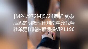 [MP4/ 301M] 甜美小学妹 图书馆搭讪学妹 享受被操的快感被射了一身，还被插菊花