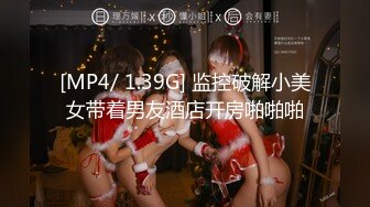 [MP4/1.25GB] 老师 恭如 小梅 3合1