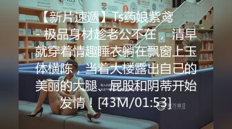 [MP4/ 575M]&nbsp;&nbsp; 鸭哥只搞嫩妹胸前满纹身顶级女神，转战到床上第二炮，拿出振动棒抽插，69姿势交，抽插美臀很享受