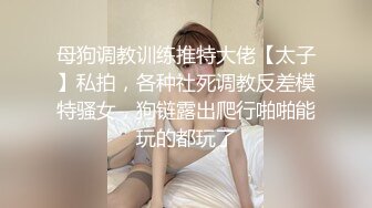 家境不錯的大屌哥和學院女同學酒店開房啪啪搞到騷貨爽叫普通話對白1080P高清