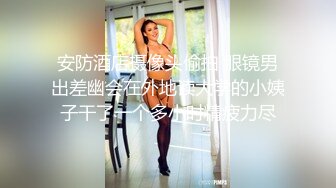 眼镜巨乳美眉 身材超丰满 自己两指先开菊热身 被大鸡吧无套爆菊花 操的表情享受 奶子哗哗 内射