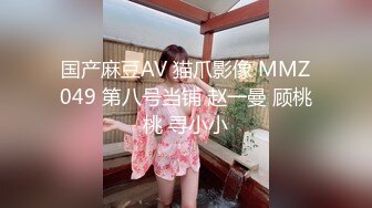 商场白色隔板女厕❤️全景偷拍多位年轻少妇的极品美鲍 (3)