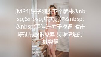 【新速片遞】 眼镜哥酒店约操朋友介绍❤️零零后极品白皙嫩乳少女，逼紧胸挺 4K高清版[1208MB/MP4/34:31]