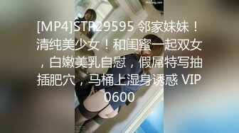 [MP4]STP26031 车模超嫩粉穴小姐姐，难得和炮友双人秀，第一视角特写，用屌磨蹭美穴，揉搓阴蒂撞击抓着奶子，浪叫呻吟很爽 VIP2209