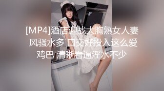 [MP4/1.36G]2023-5-6安防酒店偷拍性感风骚透明内裤美女和干部模样老男人开房被操两次