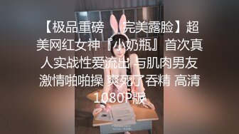 极品白虎粉B女神孬孬_极限AV棒阳具强制高潮喷水