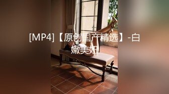 [MP4/652MB]2024-4-20酒店实录超淫荡3P极品美女被两男人轮流操