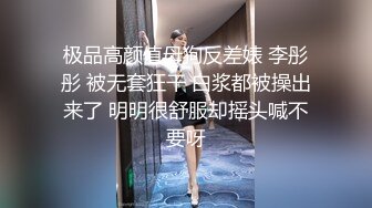 ✿反差性感女白领✿“你轻点，奶子涨想让人吸”，闷骚气质优雅女白领 领到房间终于露出本性，工装来不急脱直接开草