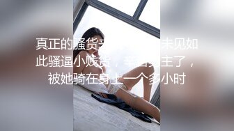 小可爱平台(原卡哇伊)颜值不错御姐美女主播 激情自慰大秀 十分诱人