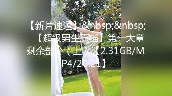 【萝莉控狂喜】杭州海王「JK_0571」OF约炮实录 微胖少女性欲重摇到停不下来