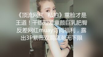 【极品重磅??完美露脸】超美网红女神『奶瓶』真人实战性爱流出 镜前床上爆菊 各种姿势 爆奶甩啊甩 逼逼粉嫩 高清720P版