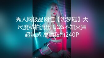 清纯反差小母狗❤️Twitter萝莉『呆胶布』福利私拍，勾人小妖精被大鸡巴爸爸无套爆炒内射，小穴穴被灌满爸爸精液流出