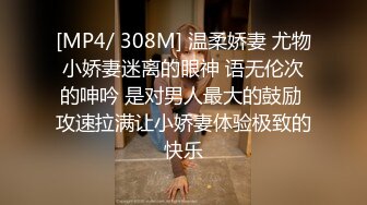 【牟镞罎舙】光头哥大战小萝莉，年轻学生妹，被老江湖又玩又插，阵阵高潮浪叫