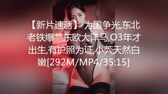 [MP4/661M]7/25最新 女神张嘉倪迷人的家政妇中出爆操高潮VIP1196